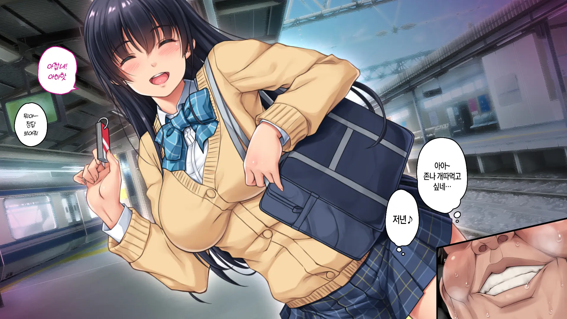 Tsugunawasare Kanojo Ga, Subete O Ushinau Hi.